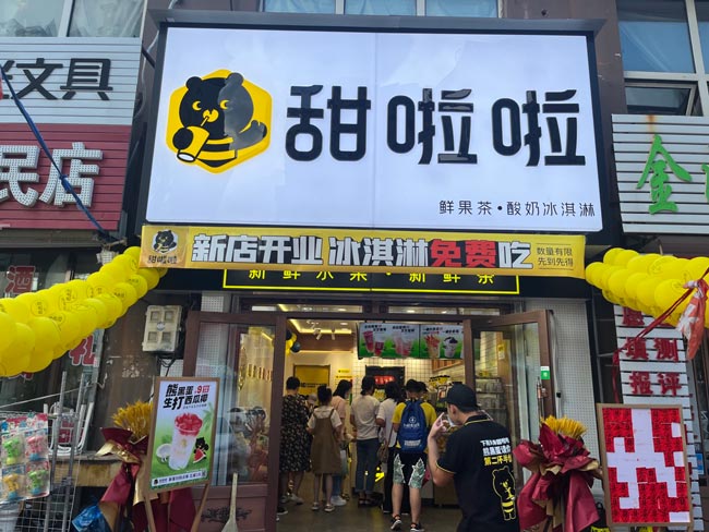 2022年甜啦啦7月份开业信息(131家) 2022年甜啦啦7月份开业信息(131家)