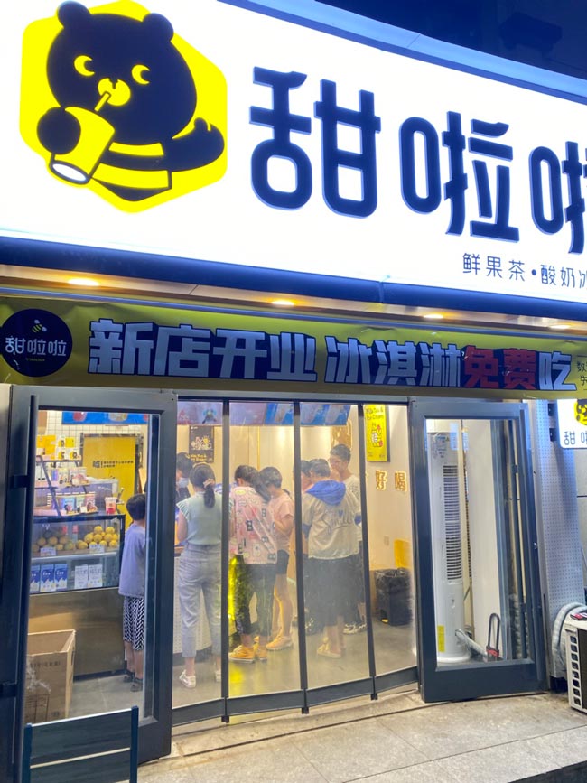 2022年甜啦啦7月份开业信息(131家) 2022年甜啦啦7月份开业信息(131家)
