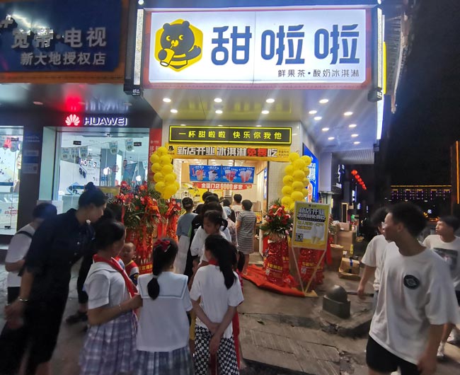 2022年甜啦啦7月份开业信息(131家) 2022年甜啦啦7月份开业信息(131家)