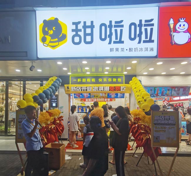 2022年甜啦啦7月份开业信息(131家) 2022年甜啦啦7月份开业信息(131家)