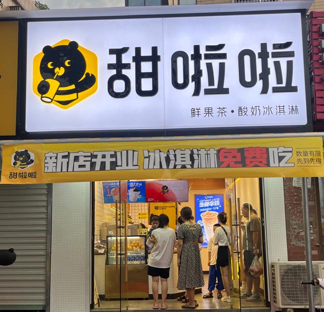2022年甜啦啦7月份开业信息(131家) 2022年甜啦啦7月份开业信息(131家)