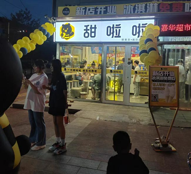 2022年甜啦啦7月份开业信息(131家) 2022年甜啦啦7月份开业信息(131家)