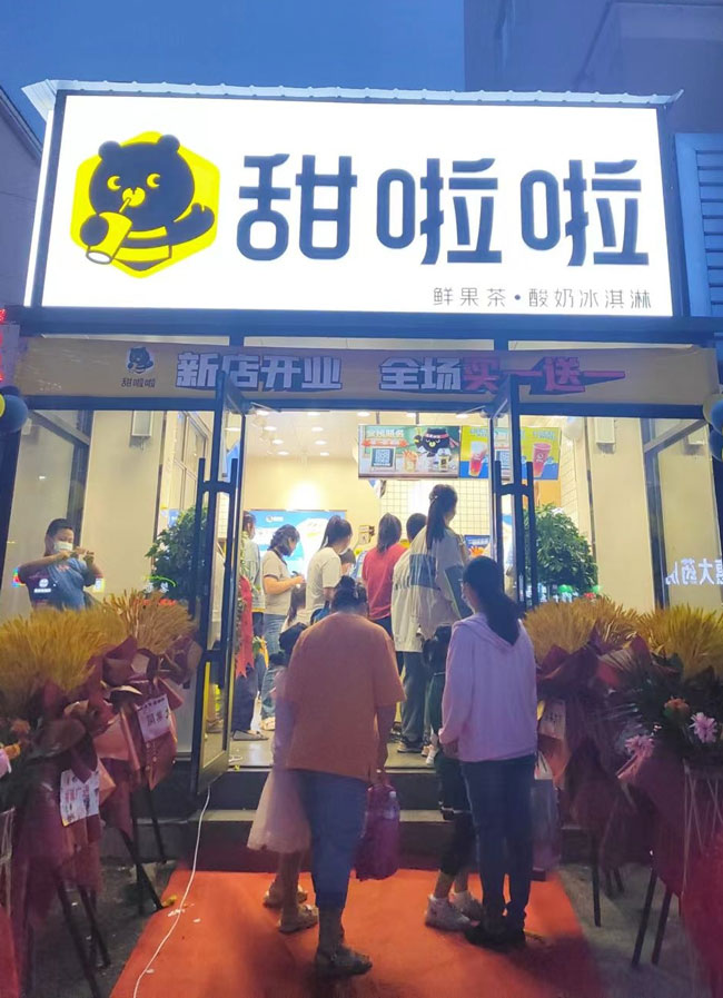2022年甜啦啦7月份开业信息(131家) 2022年甜啦啦7月份开业信息(131家)