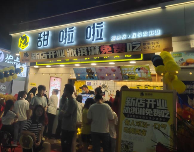 2022年甜啦啦7月份开业信息(131家) 2022年甜啦啦7月份开业信息(131家)