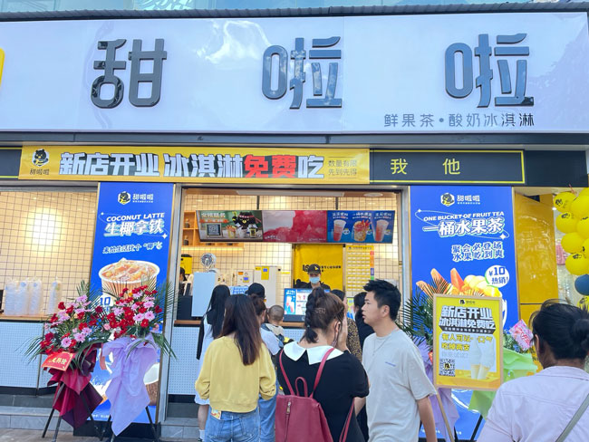 2022年甜啦啦7月份开业信息(131家) 2022年甜啦啦7月份开业信息(131家)