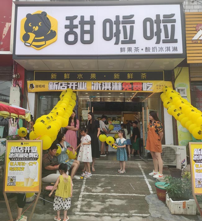 2022年甜啦啦7月份开业信息(131家) 2022年甜啦啦7月份开业信息(131家)