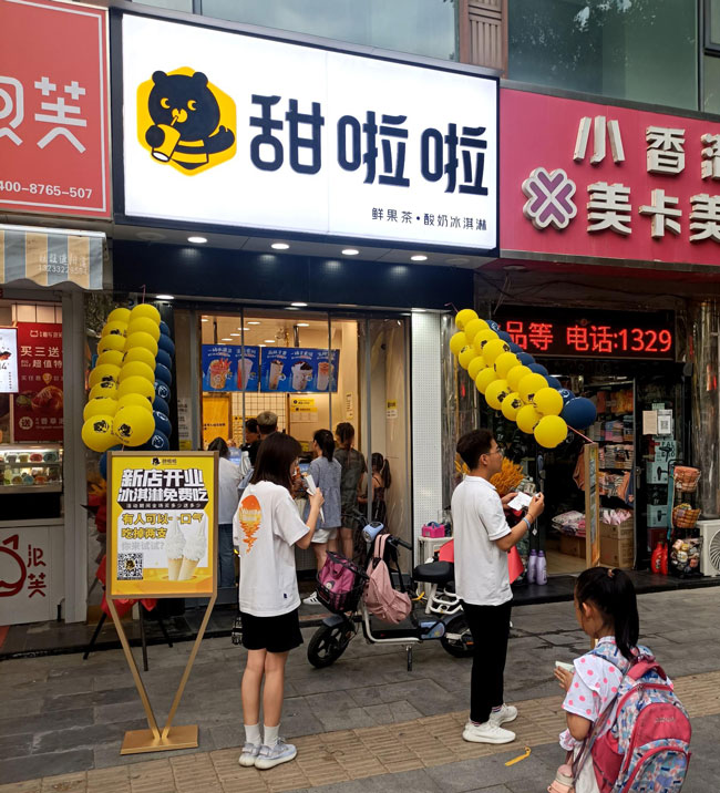 2022年甜啦啦7月份开业信息(131家) 2022年甜啦啦7月份开业信息(131家)