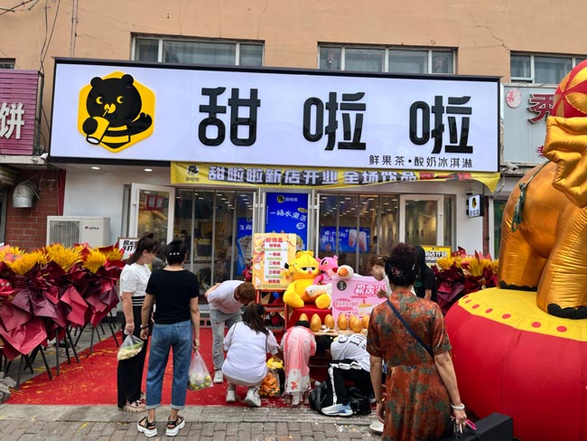 2022年甜啦啦7月份开业信息(131家) 2022年甜啦啦7月份开业信息(131家)