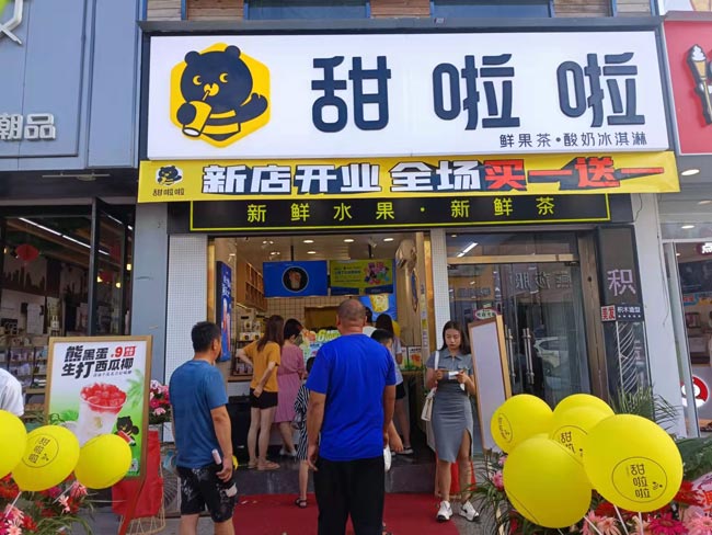 2022年甜啦啦7月份开业信息(131家) 2022年甜啦啦7月份开业信息(131家)