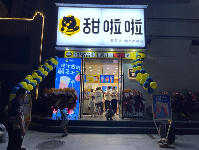 2022年甜啦啦7月份开业信息(131家) 2022年甜啦啦7月份开业信息(131家)