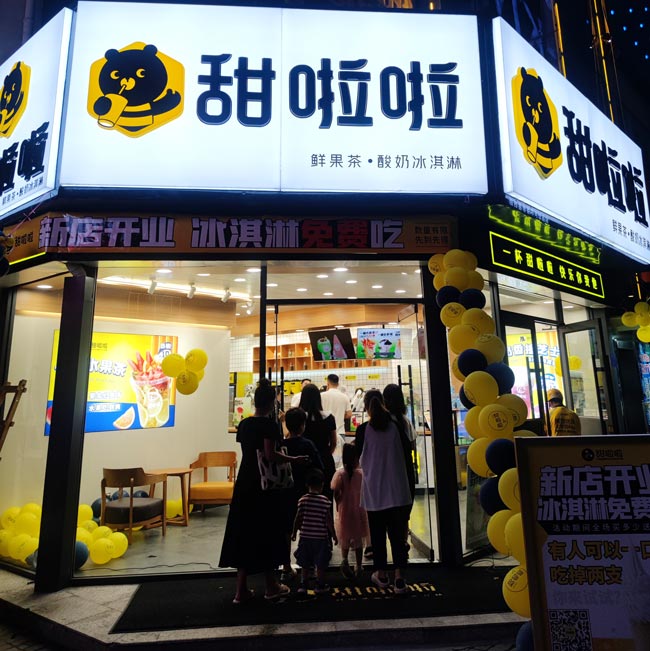2022年甜啦啦7月份开业信息(131家) 2022年甜啦啦7月份开业信息(131家)