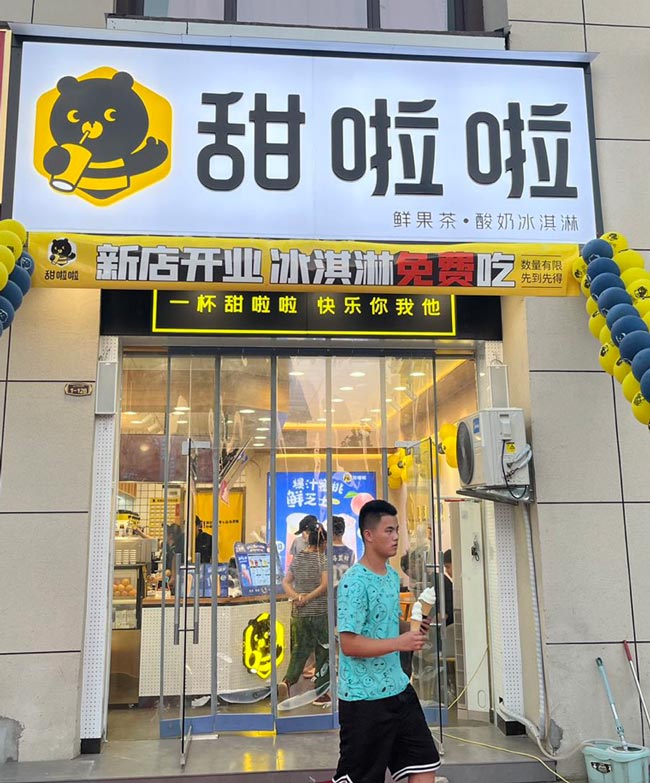 2022年甜啦啦7月份开业信息(131家) 2022年甜啦啦7月份开业信息(131家)