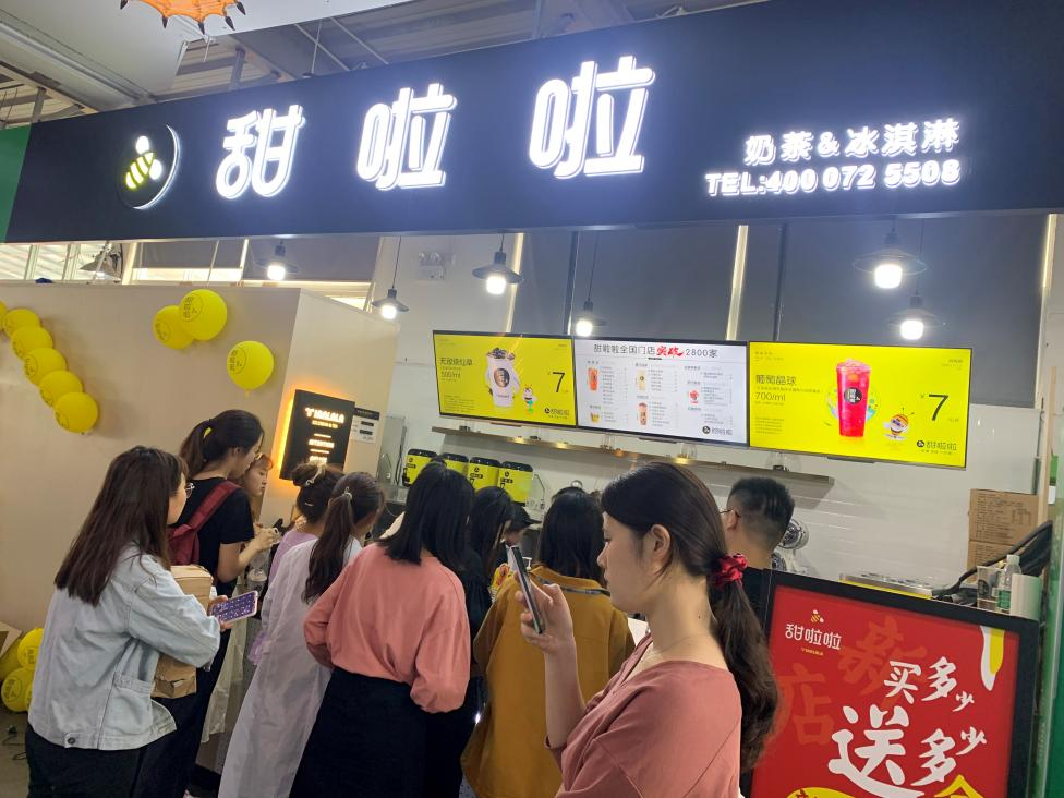 2021年甜啦啦9月份开业信息(256家) 2021年甜啦啦9月份开业信息(256家)