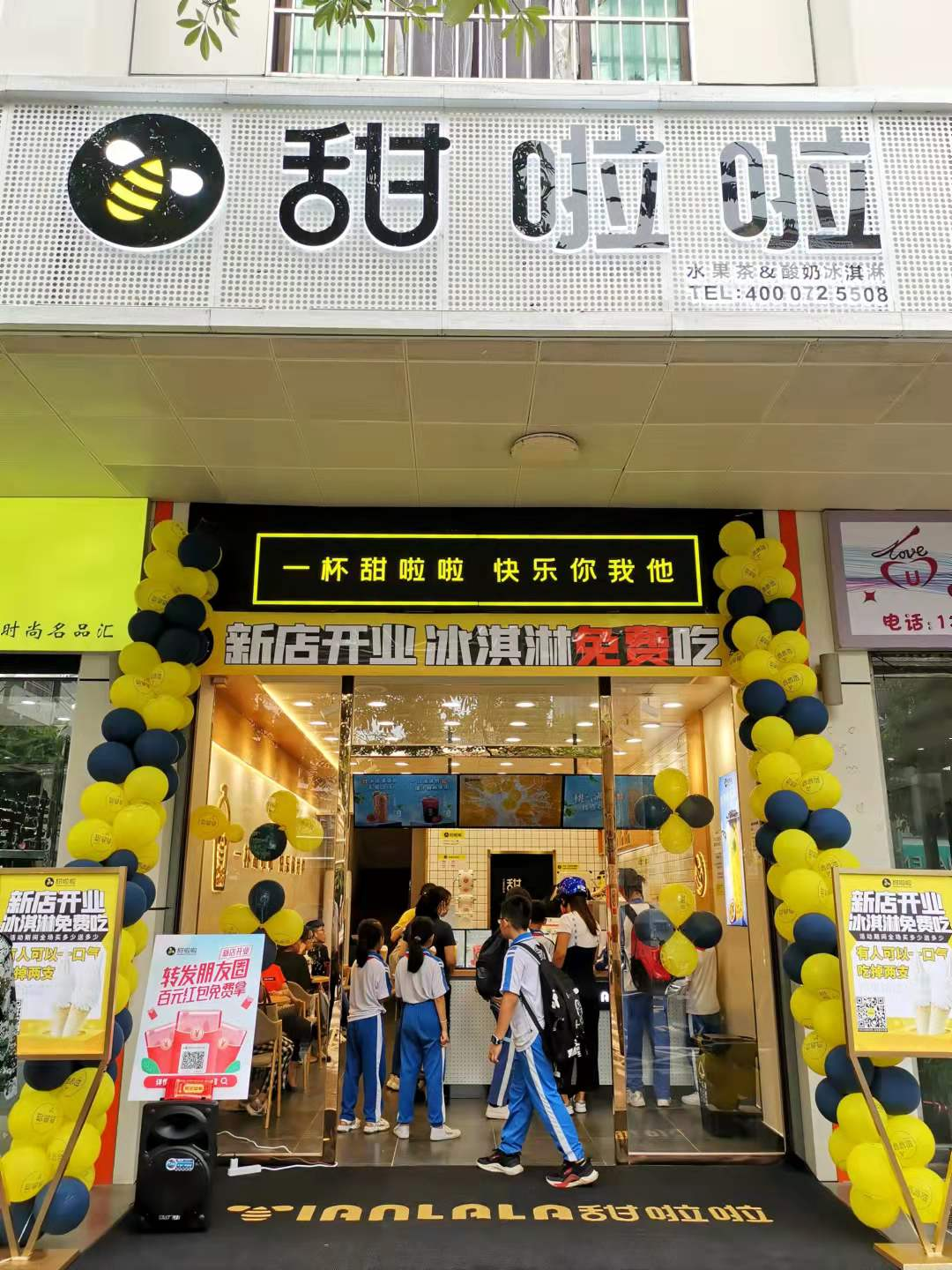 2021年甜啦啦9月份开业信息(256家) 2021年甜啦啦9月份开业信息(256家)