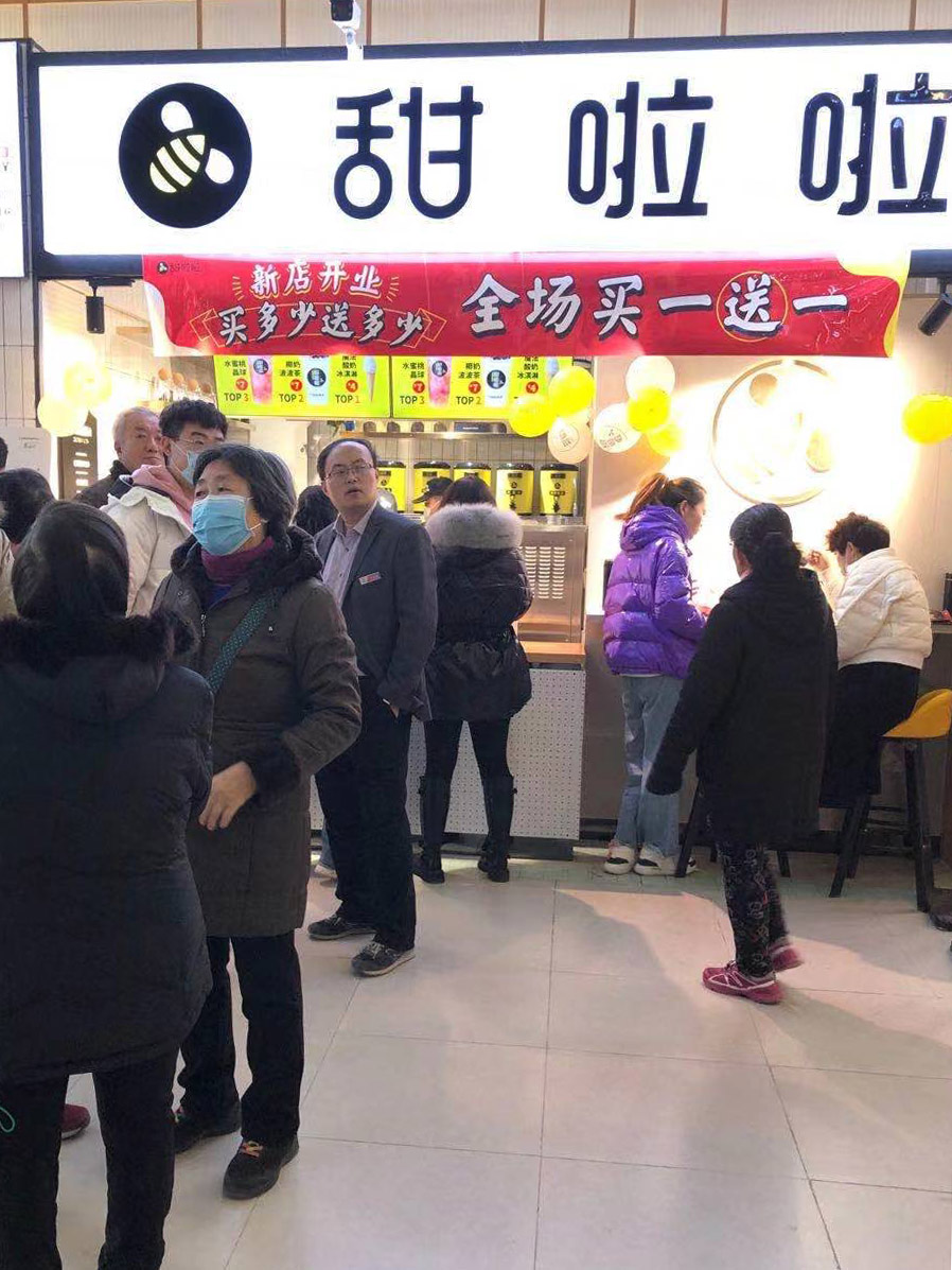 2020年甜啦啦12月份开业信息(78家) 2020年甜啦啦12月份开业信息(78家)