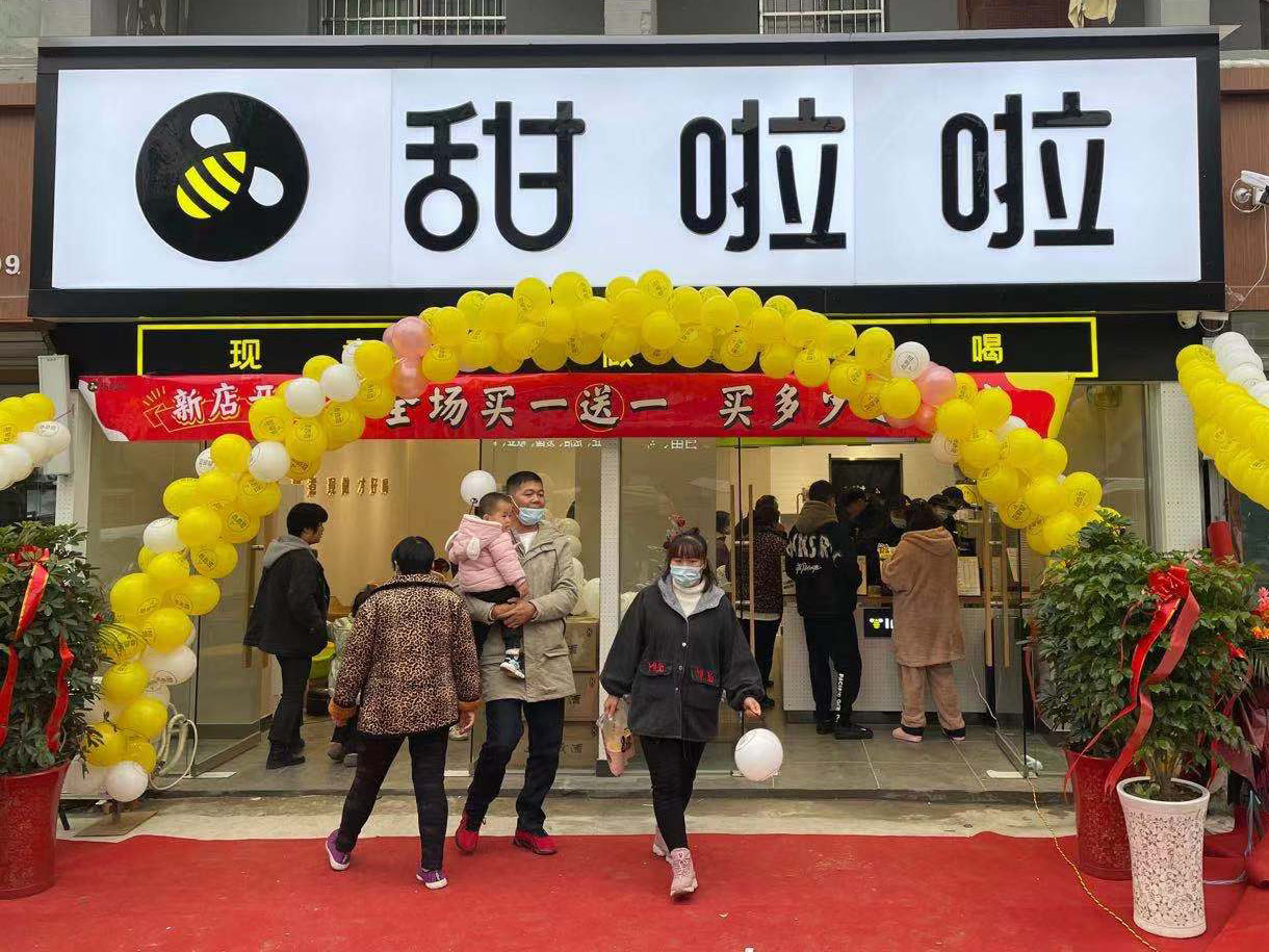 2020年甜啦啦11月份开业信息(97家) 2020年甜啦啦11月份开业信息(97家)