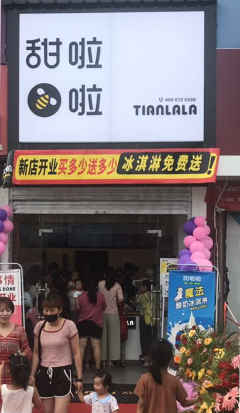 2019年甜啦啦7月份开业信息 2019年甜啦啦7月份开业信息