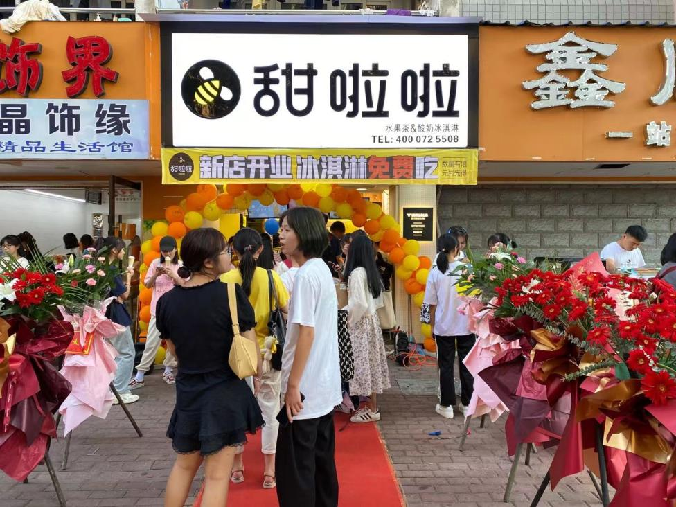2021年甜啦啦9月份开业信息(256家) 2021年甜啦啦9月份开业信息(256家)