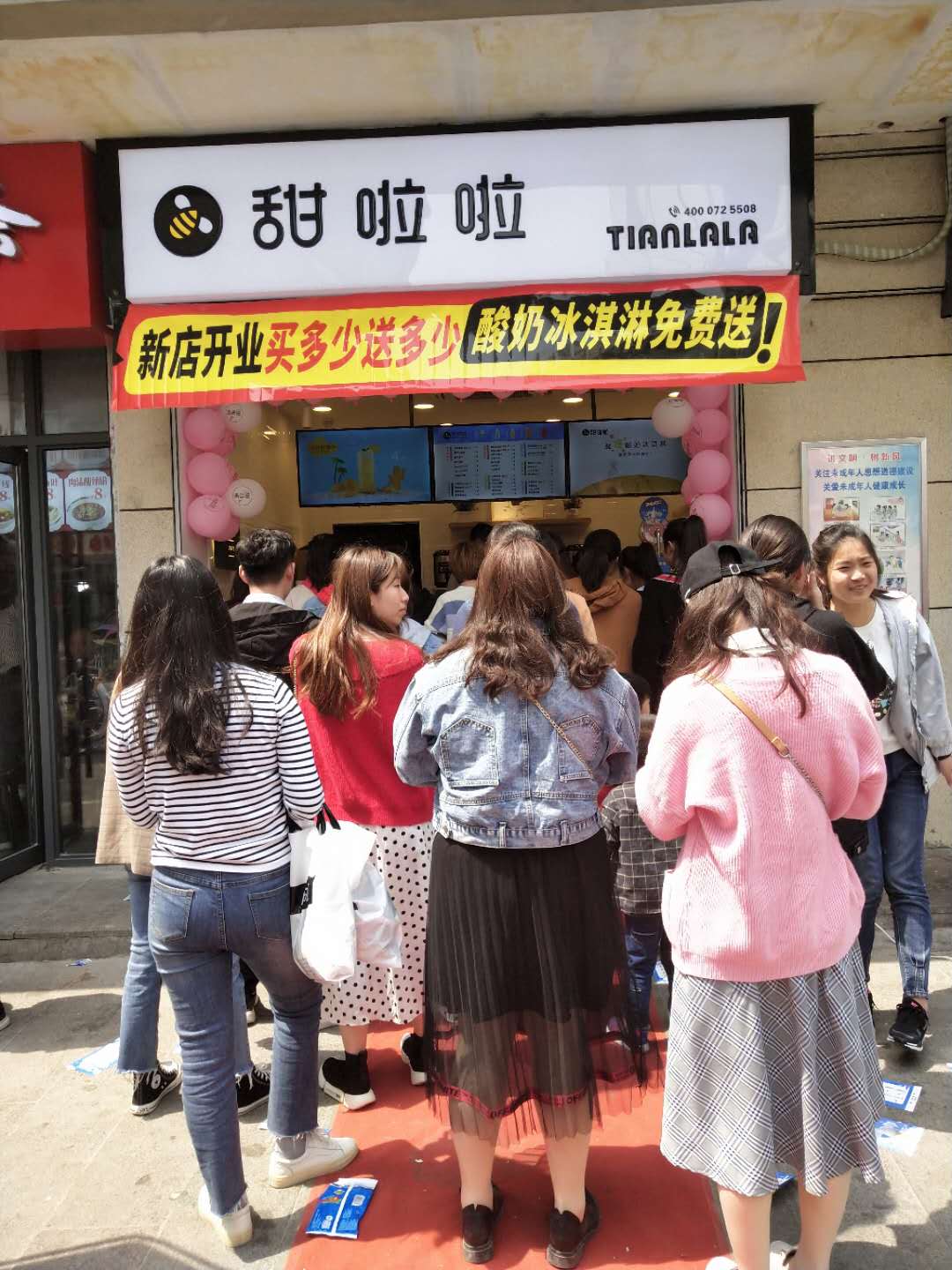 "2019年甜啦啦4月份开业信息" 2019年甜啦啦4月份开业信息