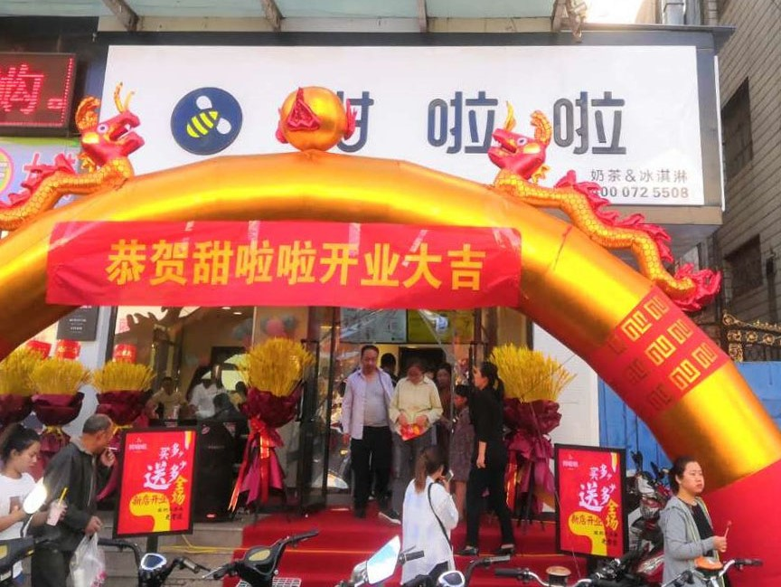 2021年甜啦啦9月份开业信息(256家) 2021年甜啦啦9月份开业信息(256家)
