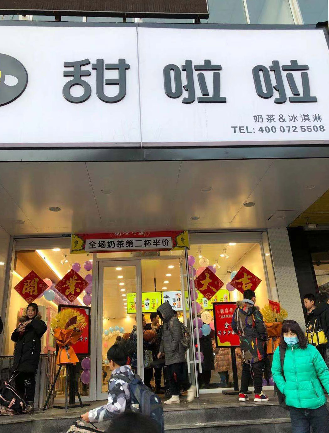 2020年甜啦啦12月份开业信息(78家) 2020年甜啦啦12月份开业信息(78家)