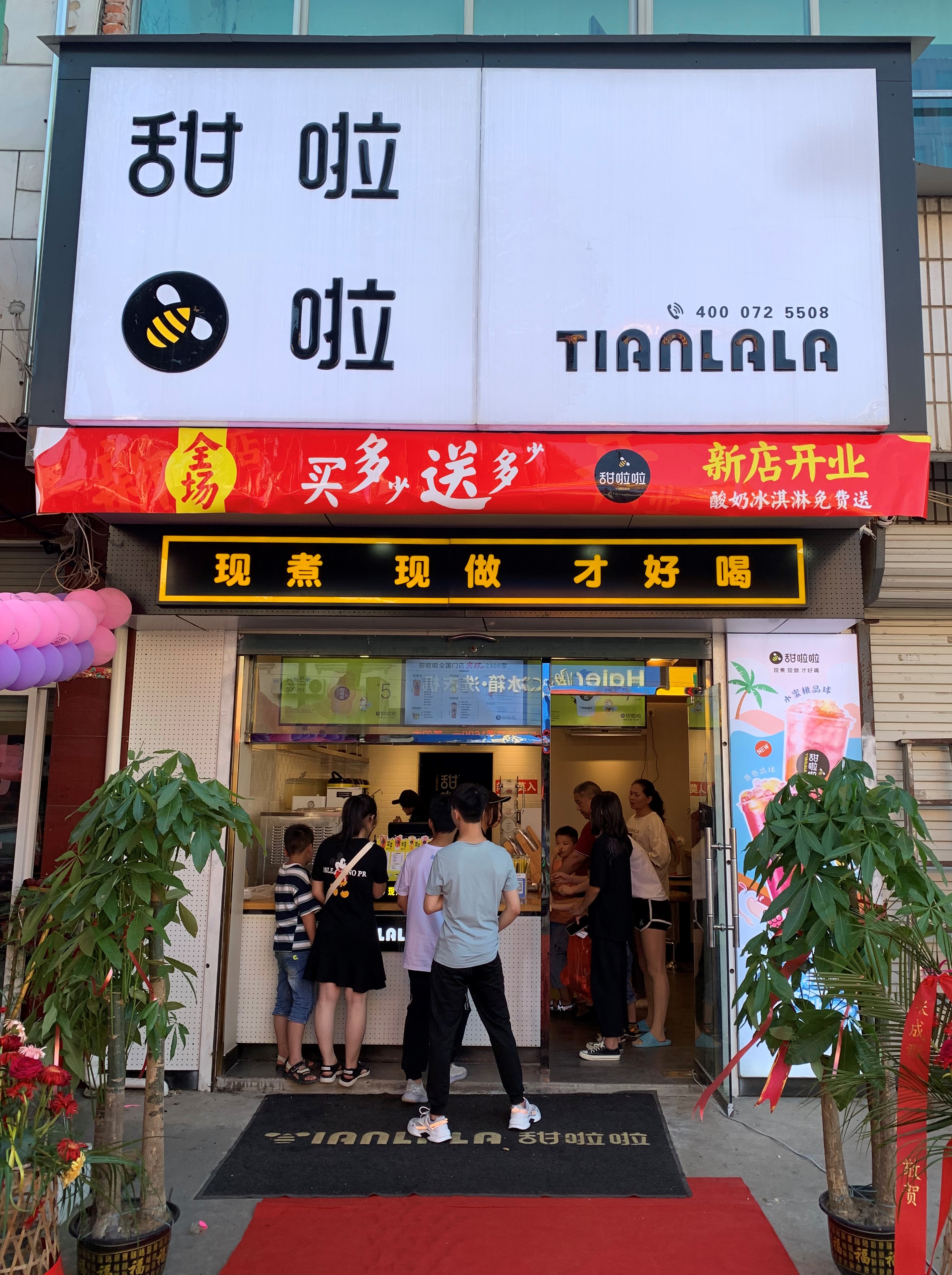 2020年甜啦啦8月份开业信息() 2020年甜啦啦8月份开业信息()