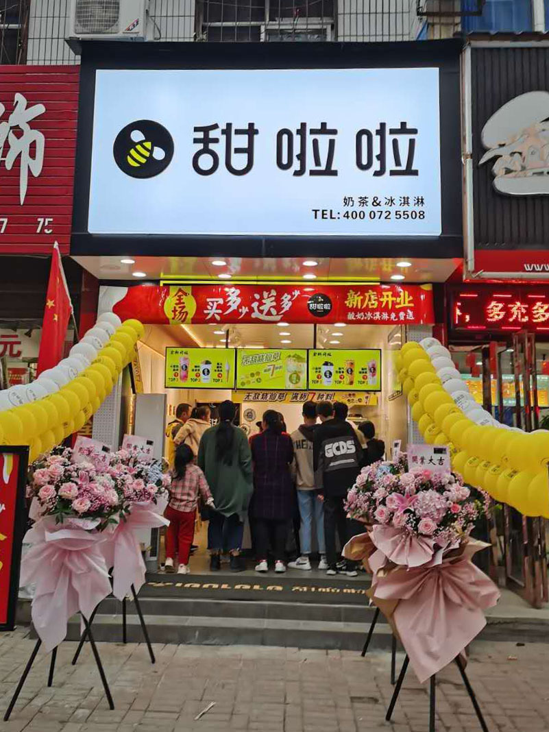 2020年甜啦啦11月份开业信息(97家) 2020年甜啦啦11月份开业信息(97家)