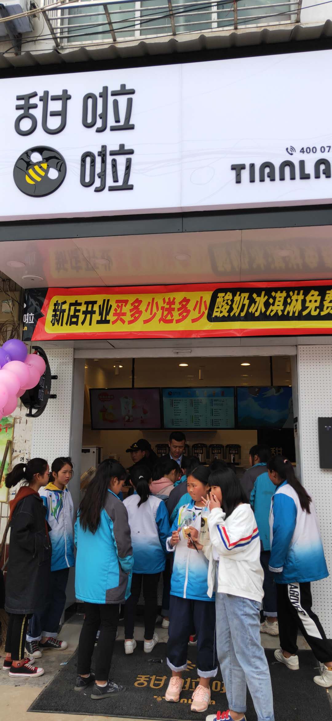 "2019年甜啦啦4月份开业信息" 2019年甜啦啦4月份开业信息