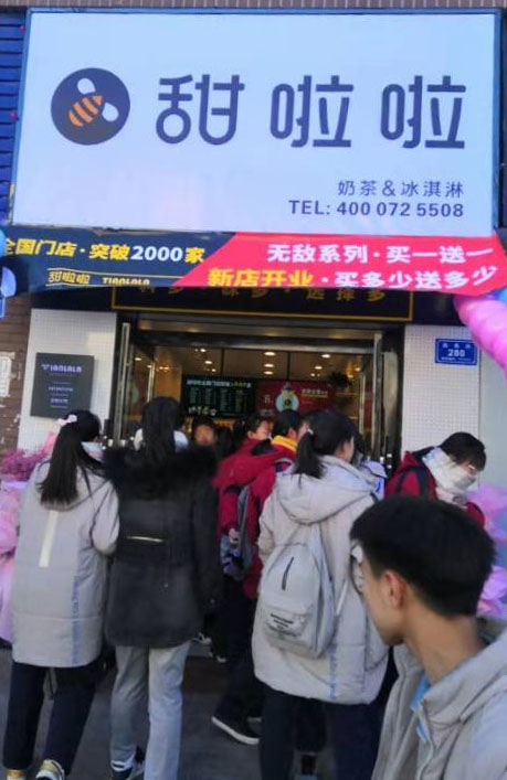 2019年甜啦啦12月份开业信息(47家) 2019年甜啦啦12月份开业信息(47家)