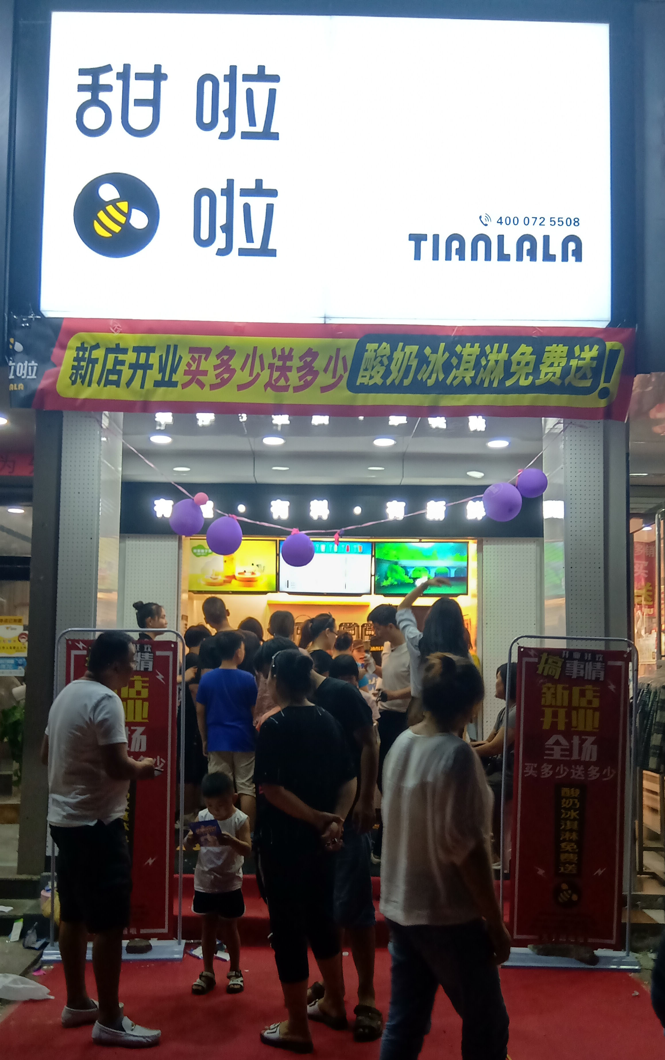 2019年甜啦啦6月份开业信息 2019年甜啦啦6月份开业信息