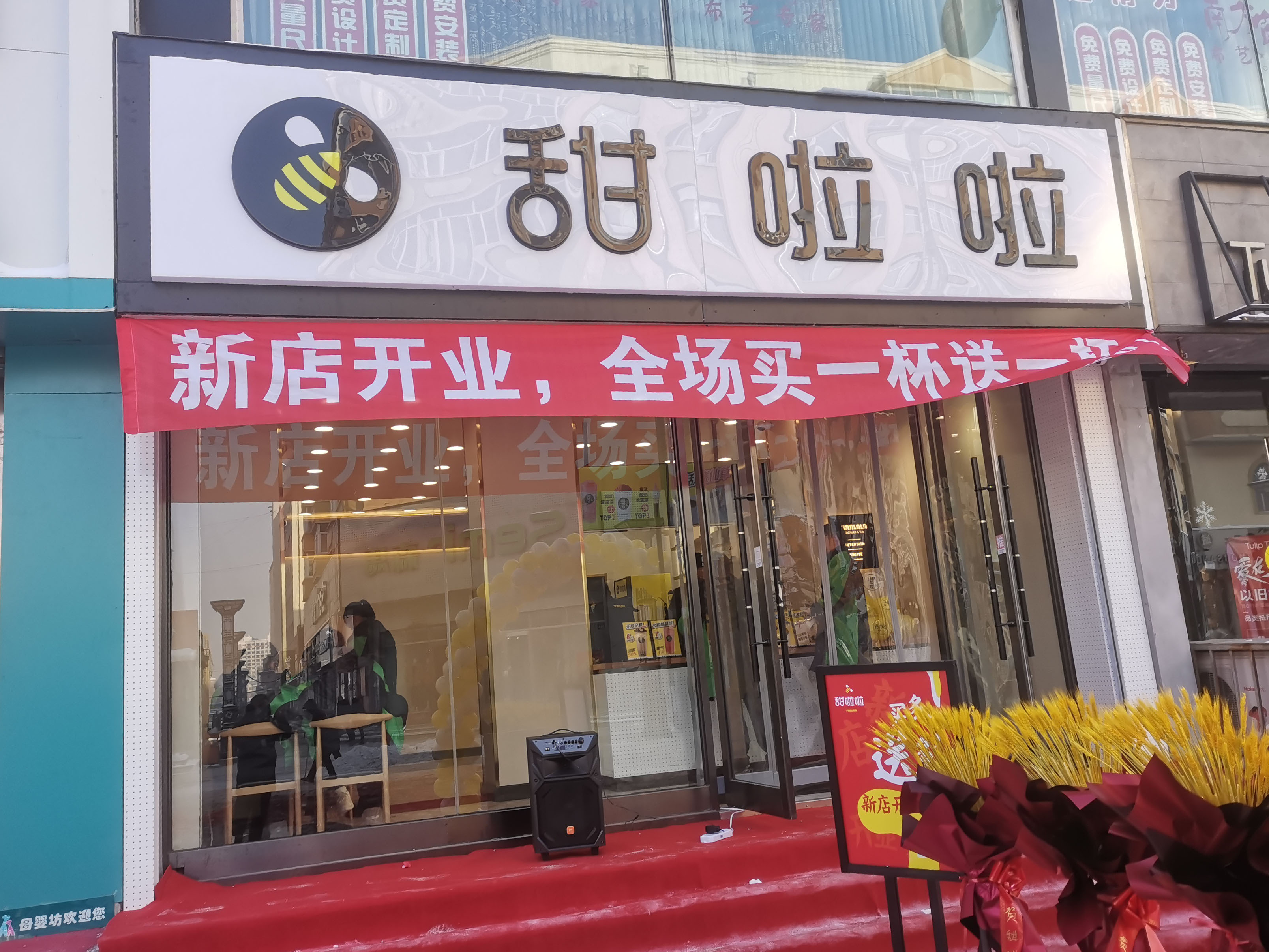 2020年甜啦啦11月份开业信息(97家) 2020年甜啦啦11月份开业信息(97家)