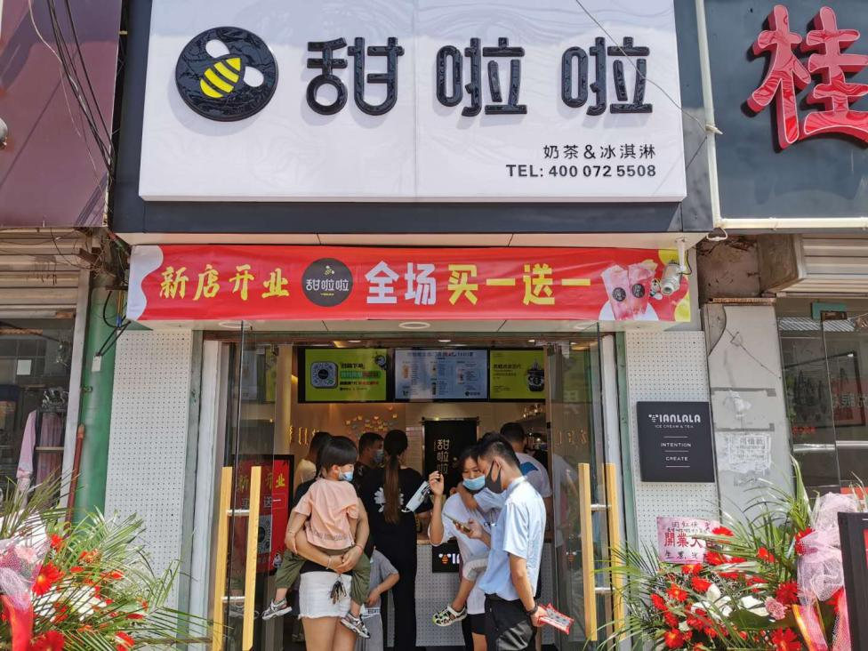 2021年甜啦啦9月份开业信息(256家) 2021年甜啦啦9月份开业信息(256家)