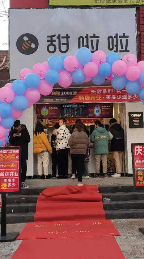 2019年甜啦啦12月份开业信息(47家) 2019年甜啦啦12月份开业信息(47家)
