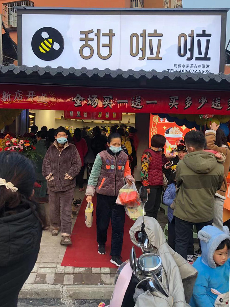 2021年甜啦啦2月份开业信息(46家) 2021年甜啦啦2月份开业信息(46家)