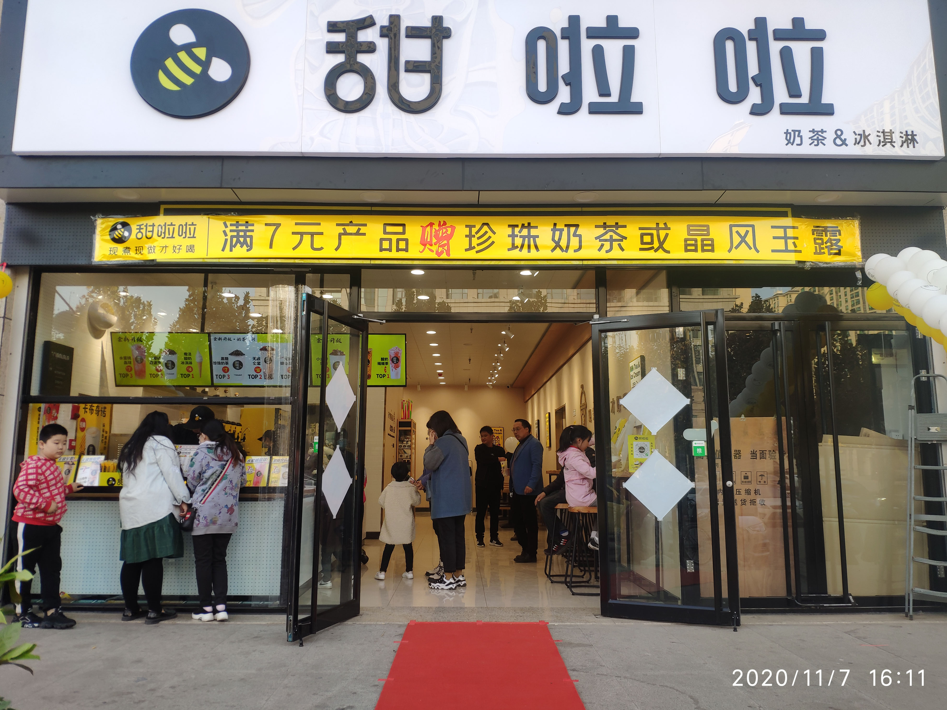2020年甜啦啦11月份开业信息(97家) 2020年甜啦啦11月份开业信息(97家)