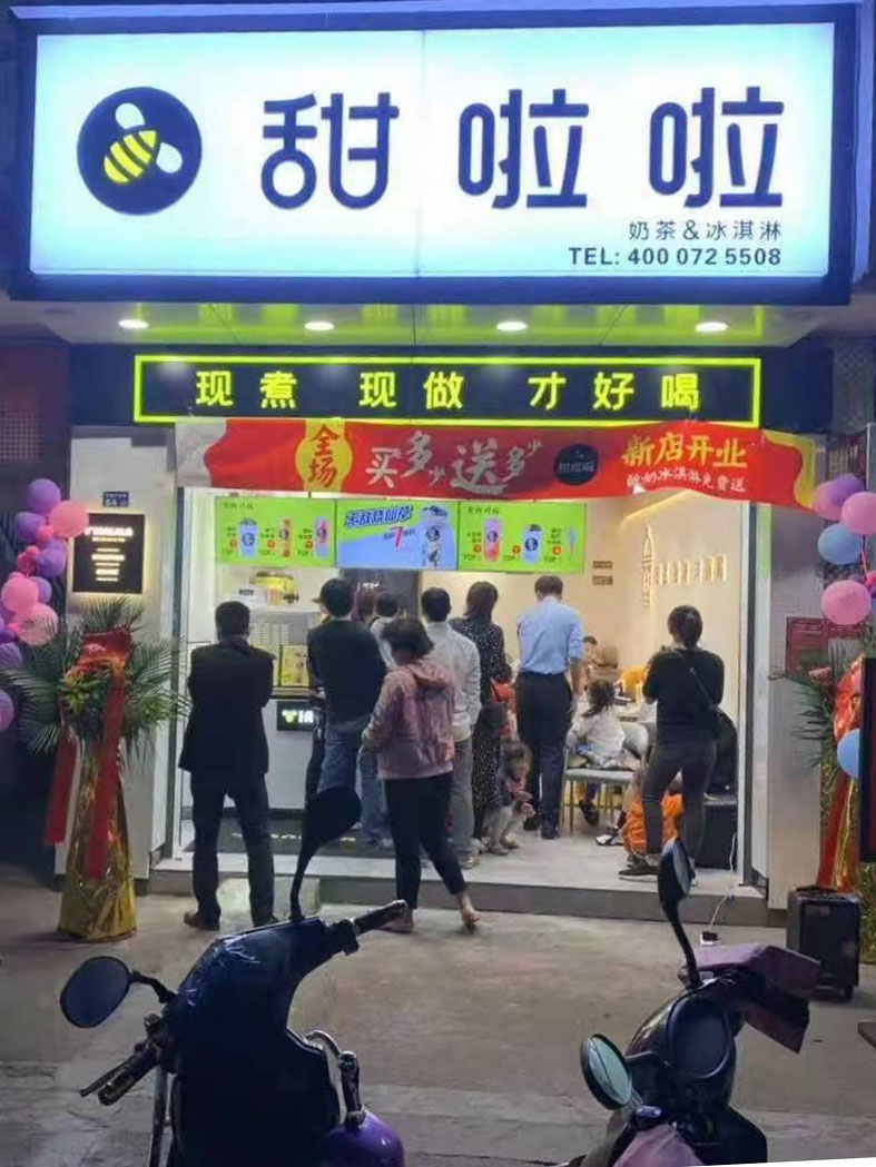 2020年甜啦啦11月份开业信息(97家) 2020年甜啦啦11月份开业信息(97家)