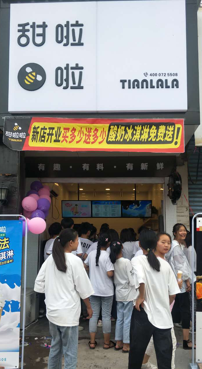 2019年甜啦啦6月份开业信息 2019年甜啦啦6月份开业信息