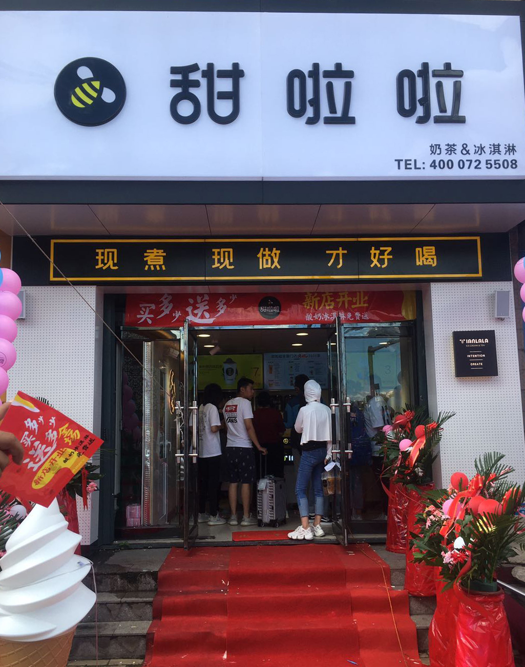 2020年甜啦啦8月份开业信息() 2020年甜啦啦8月份开业信息()