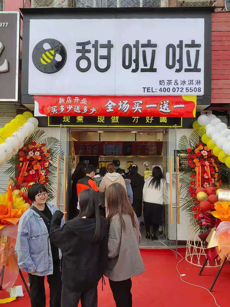 2021年甜啦啦2月份开业信息(46家) 2021年甜啦啦2月份开业信息(46家)