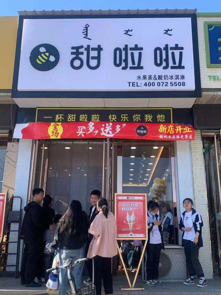 2021年甜啦啦9月份开业信息(256家) 2021年甜啦啦9月份开业信息(256家)