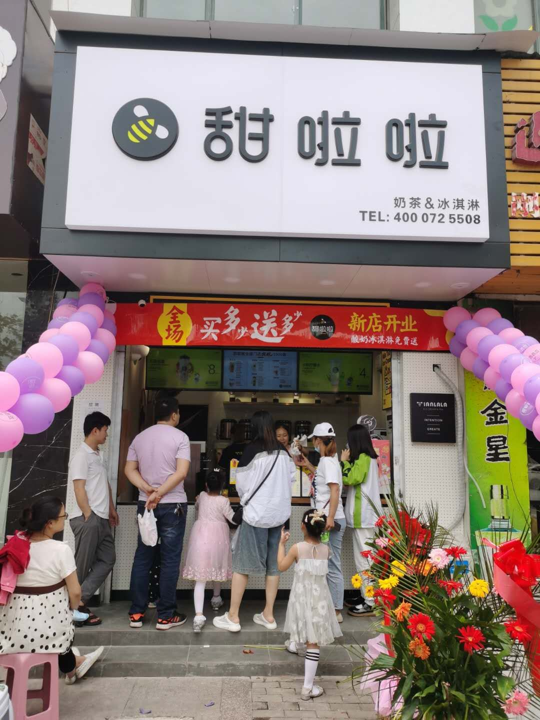 2021年甜啦啦9月份开业信息(256家) 2021年甜啦啦9月份开业信息(256家)
