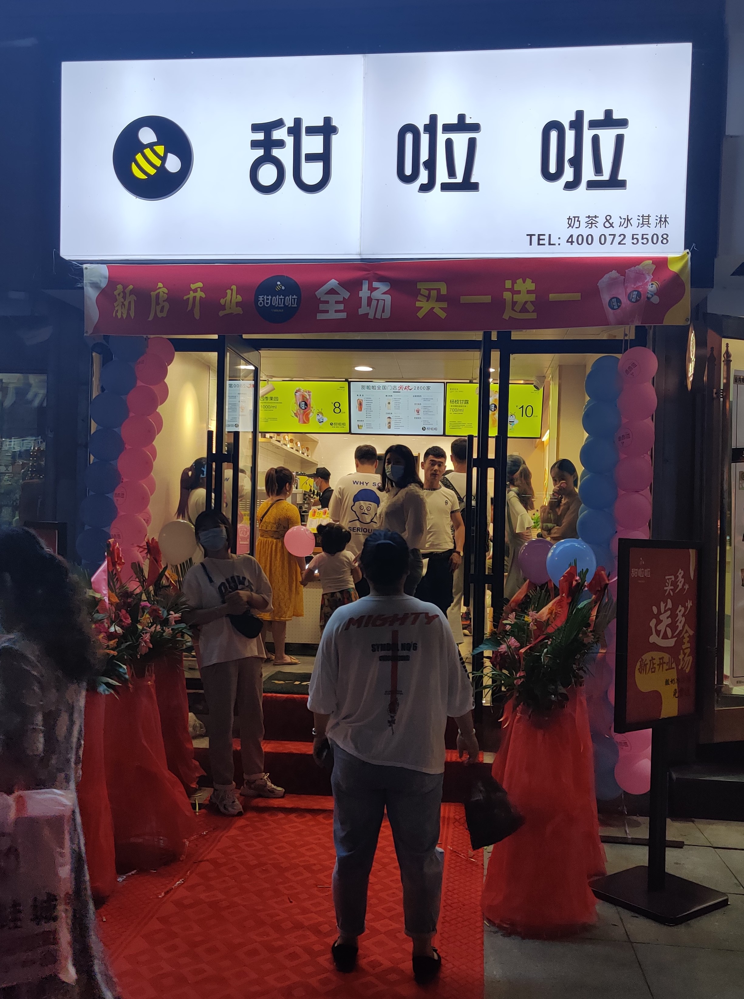 2020年甜啦啦8月份开业信息() 2020年甜啦啦8月份开业信息()