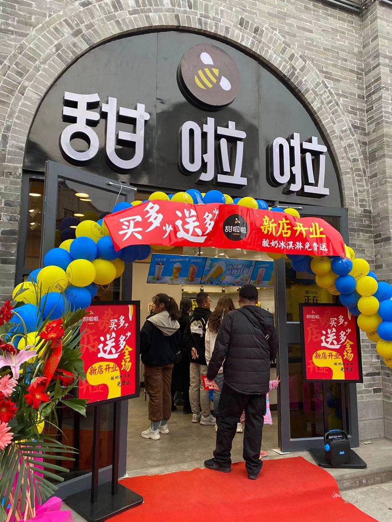 2021年甜啦啦3月份开业信息(158家) 2021年甜啦啦3月份开业信息(158家)