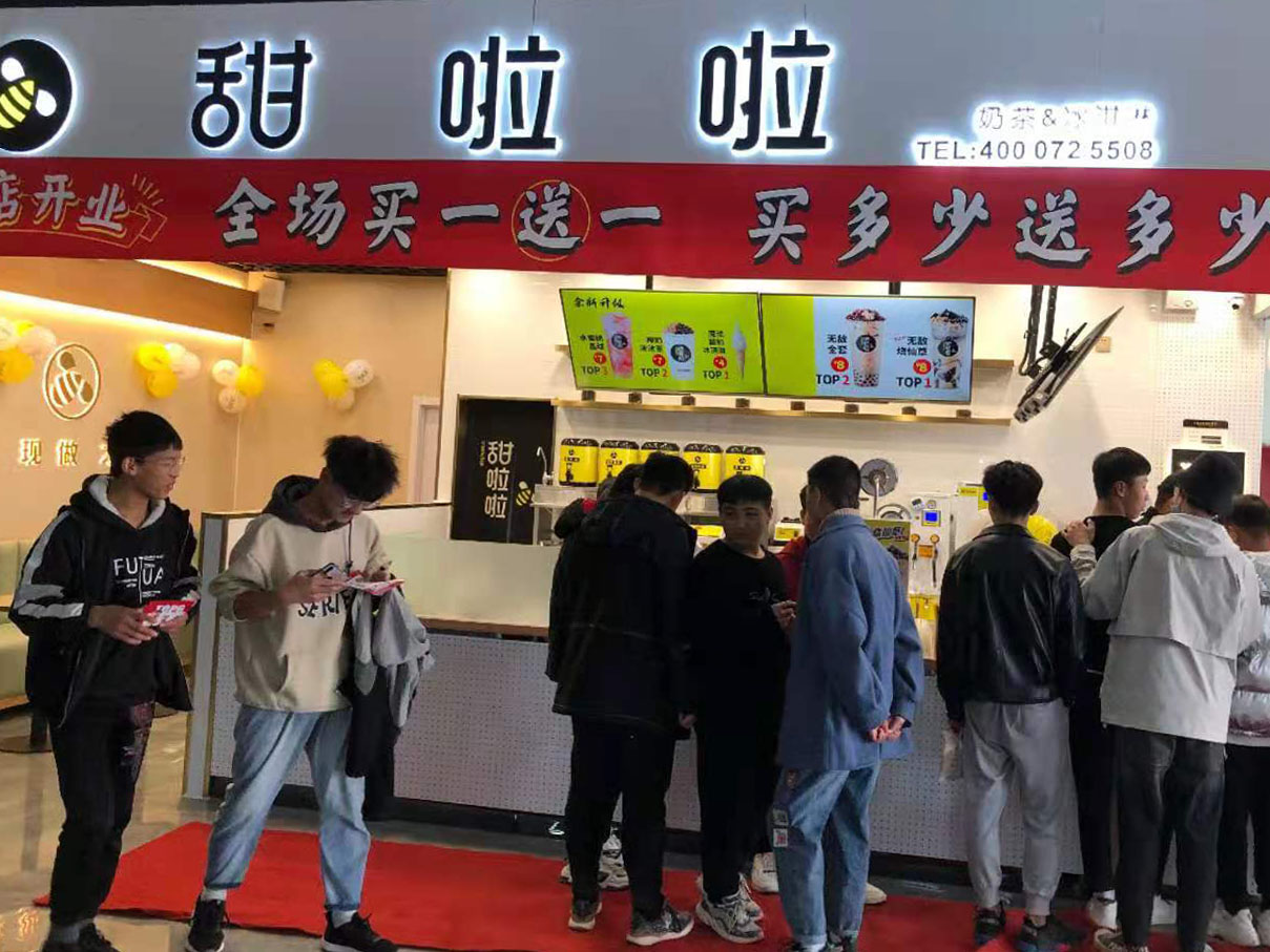 2020年甜啦啦11月份开业信息(97家) 2020年甜啦啦11月份开业信息(97家)