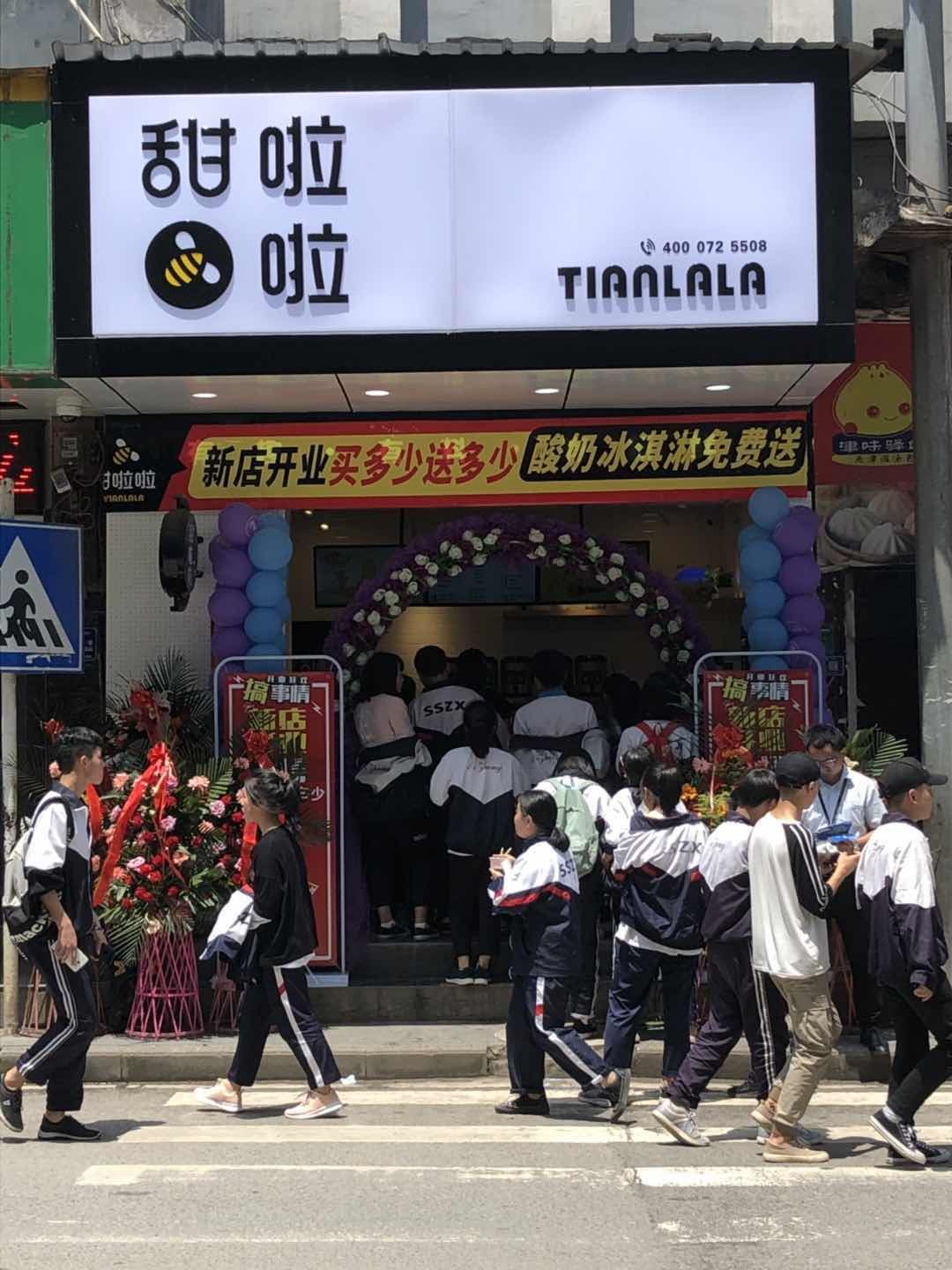 "2019年甜啦啦4月份开业信息" 2019年甜啦啦4月份开业信息
