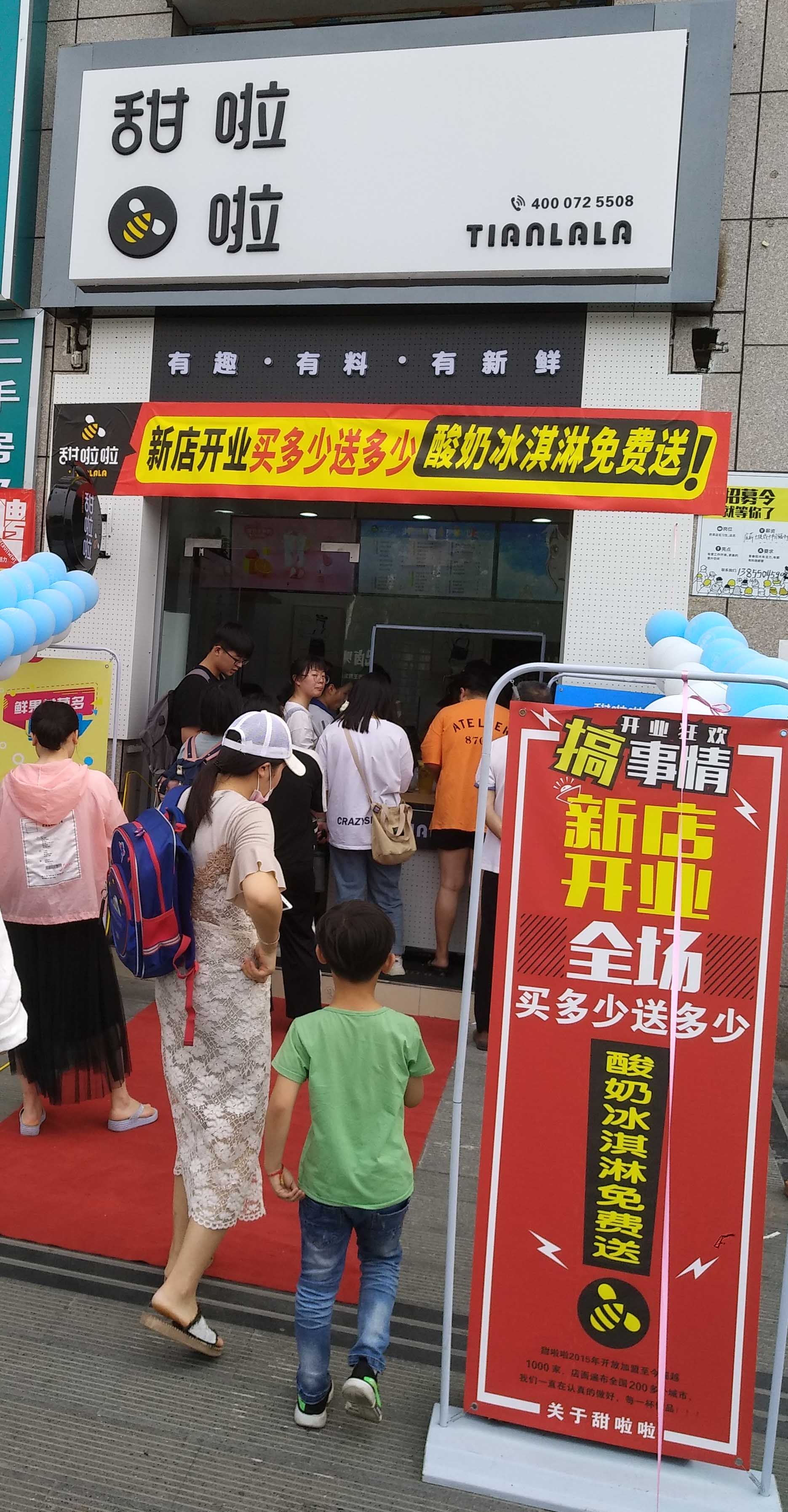 2019年甜啦啦6月份开业信息 2019年甜啦啦6月份开业信息