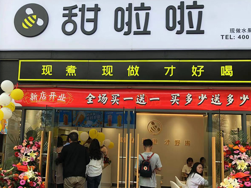 2021年甜啦啦3月份开业信息(158家) 2021年甜啦啦3月份开业信息(158家)