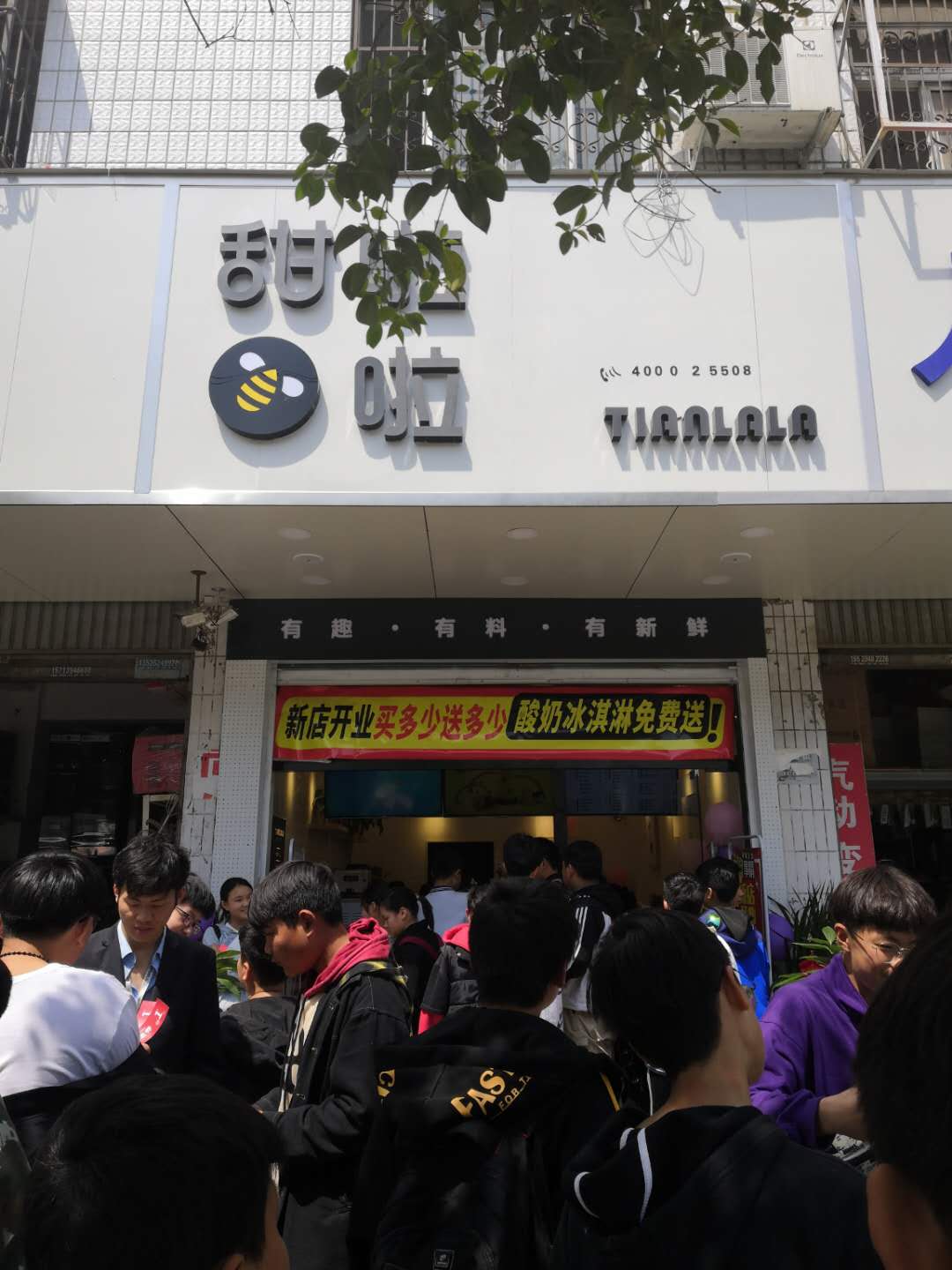 "2019年甜啦啦4月份开业信息" 2019年甜啦啦4月份开业信息