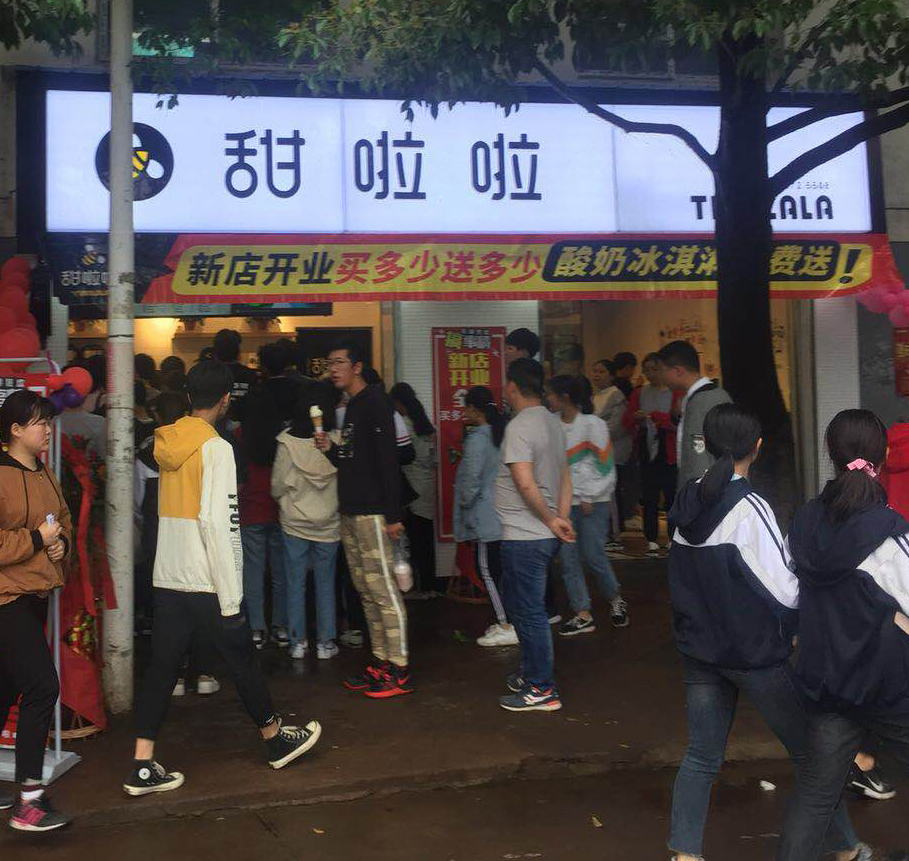 2019年甜啦啦5月份开业信息 2019年甜啦啦5月份开业信息