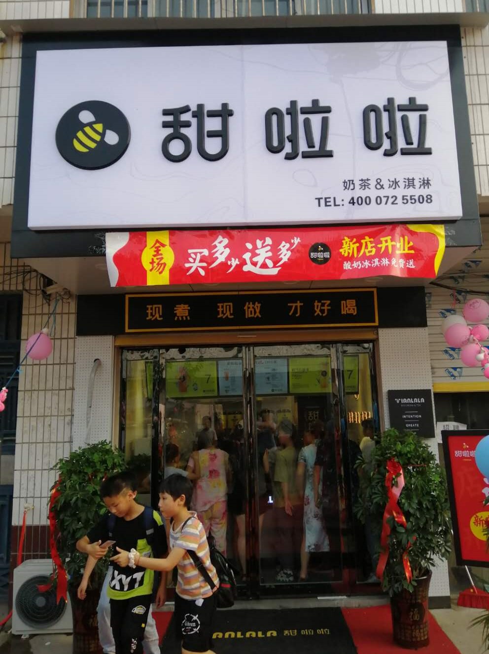 2020年甜啦啦8月份开业信息() 2020年甜啦啦8月份开业信息()